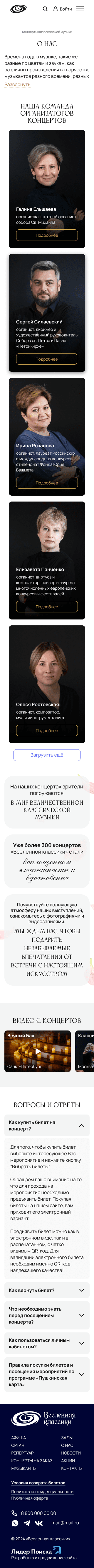 Макет страницы 